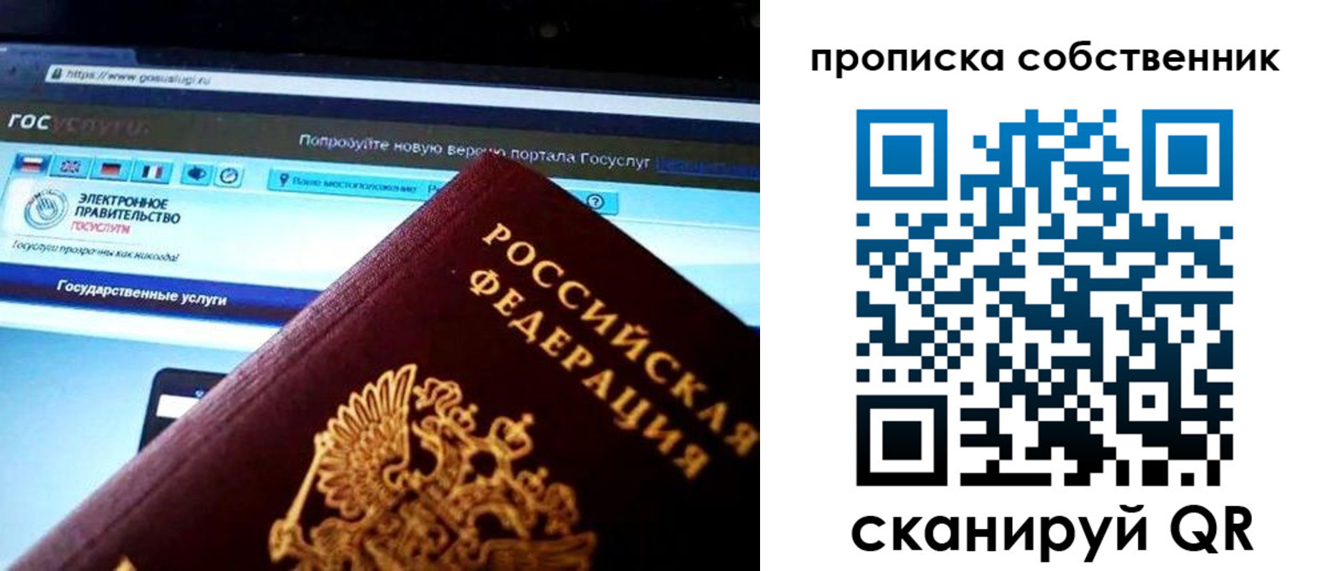 временная регистрация собственник в Светлограде